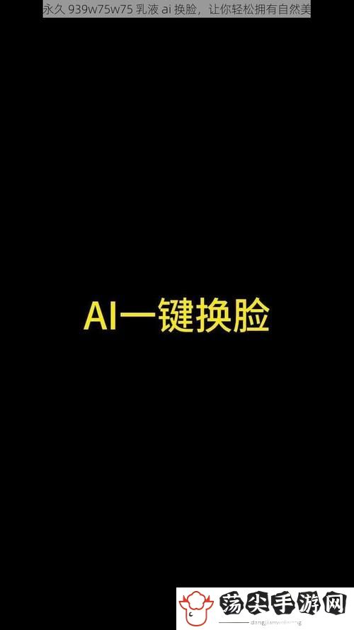 永久939W75W75W乳液