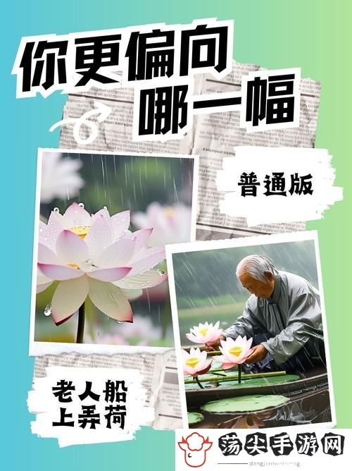 老人船上弄雨荷第13集介绍