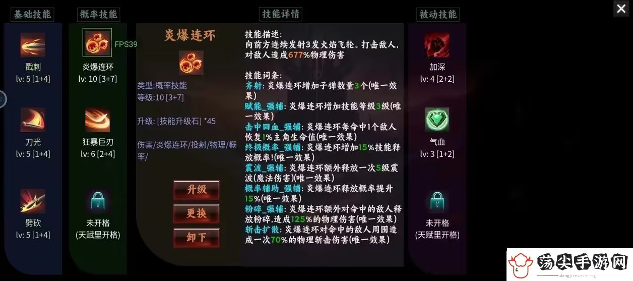 放置破坏神新手入门攻略大全