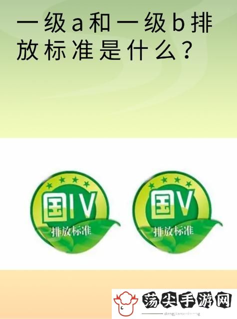 一级a是免一级还是二级