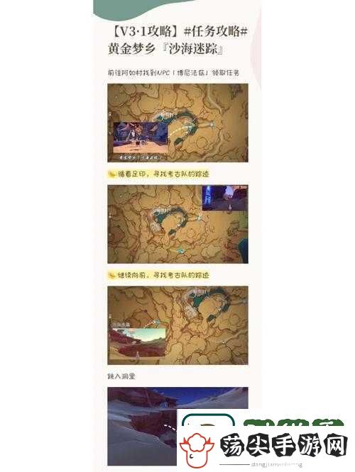 必看！超详细沙海迷踪任务全流程解锁！雷鸟雕像机关+雷音权现位置一次搞懂