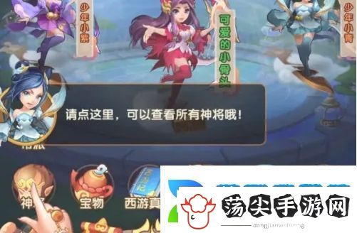 少年西游记怎么使用蟠桃升级神将