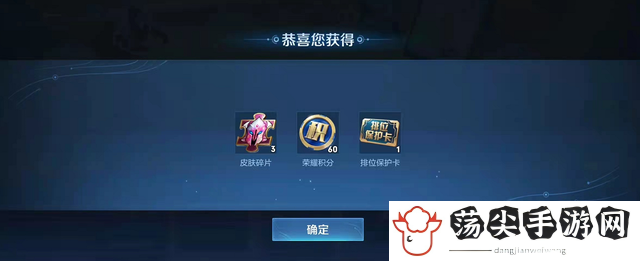王者荣耀段位徽章更新-战斗中的技能优先级排序