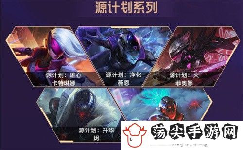 lol手游2.6版本更新了什么-稀有道具全收集攻略