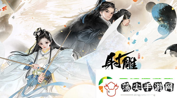 射雕手游隐藏密室怎么解密