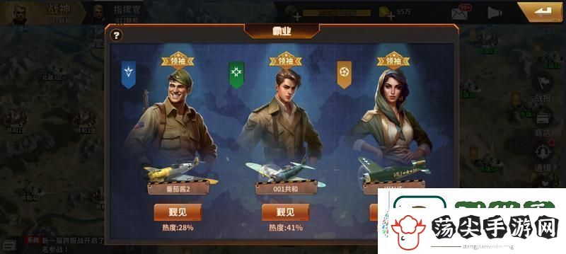 坦克雄师国战攻略