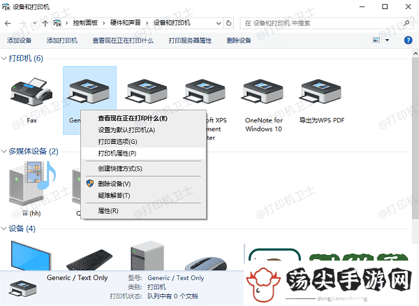 打印机暂停状态怎么解除