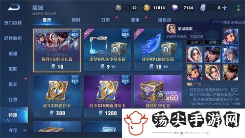 王者荣耀皮肤碎片怎么快速获得2022-如何在游戏中获得优势