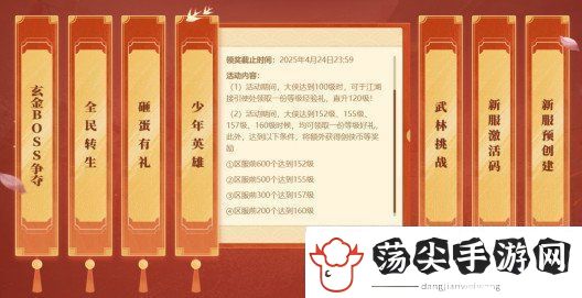 腾蛇踏渊特别活动“后起之秀”开启