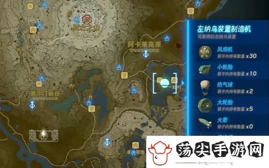 塞尔达传说王国之泪能源套怎么获取塞尔达传说王国之泪能源套获取攻略