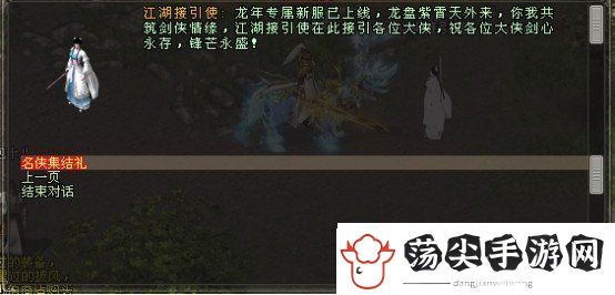 腾蛇踏渊特别活动“后起之秀”开启