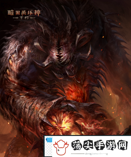 暗黑破坏神不朽新灾厄难度三大巨型魔神压迫登场