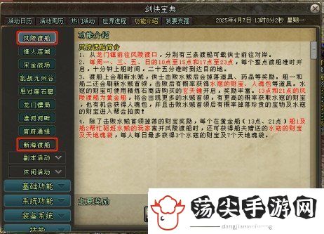 腾蛇踏渊特别活动“后起之秀”开启