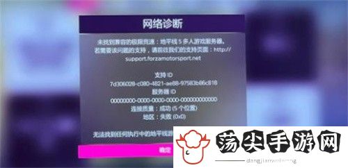 地平线5巡回赛卡住-装备强化材料获取途径