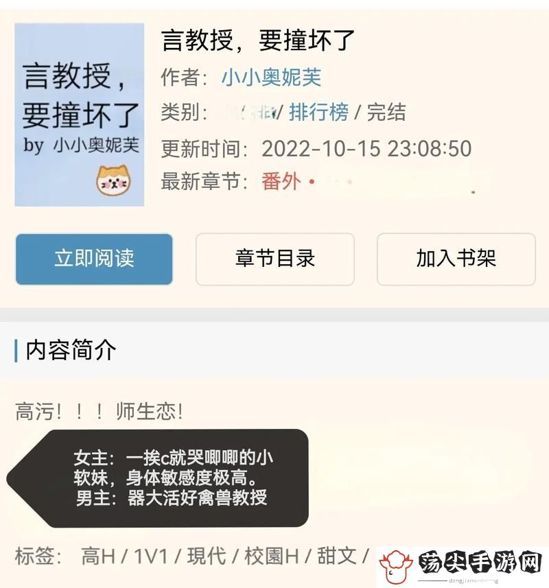 言教授要撞坏了