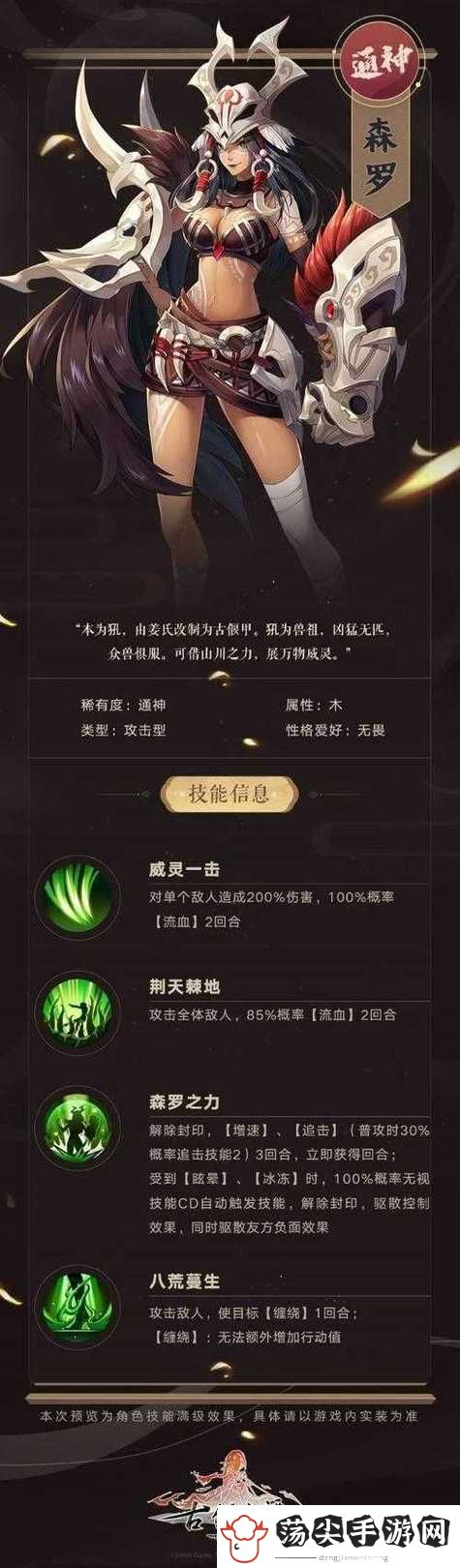古剑奇谭木语人六星偃甲怎么刷