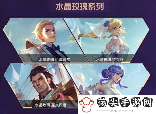 lol手游2.6版本更新了什么-稀有道具全收集攻略