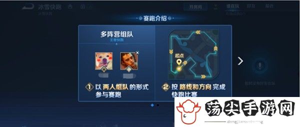 王者荣耀冰雪快跑怎么玩-新手期的必备攻略