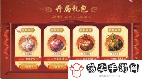 腾蛇踏渊特别活动“后起之秀”开启