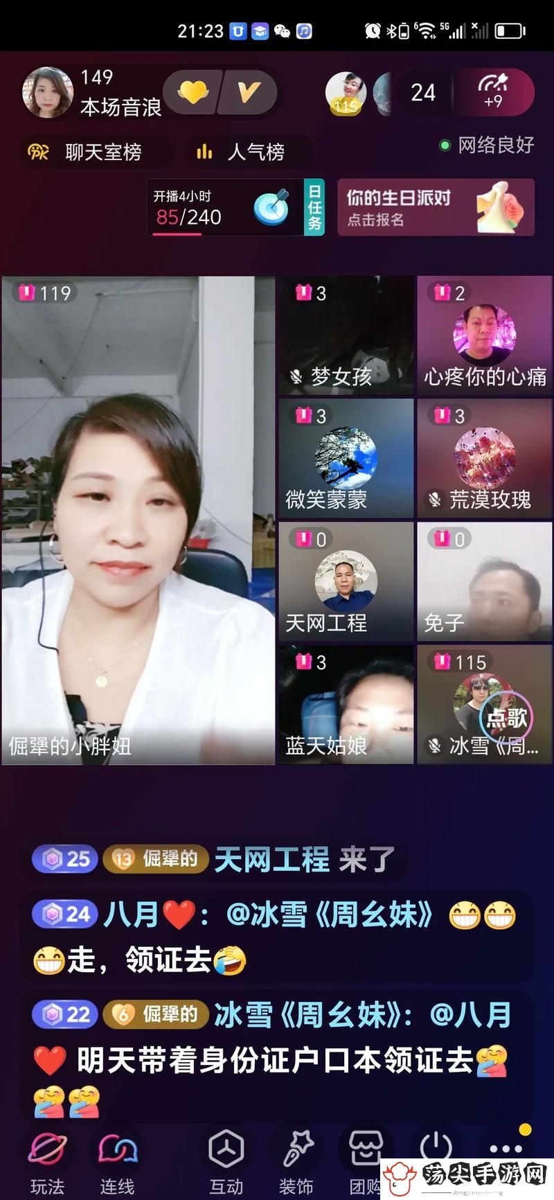 聊天直播软件哪个最火