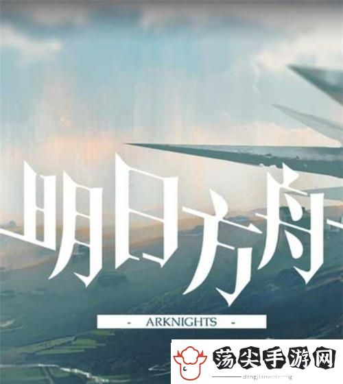 明日方舟中热泵管道属性技能图文详解