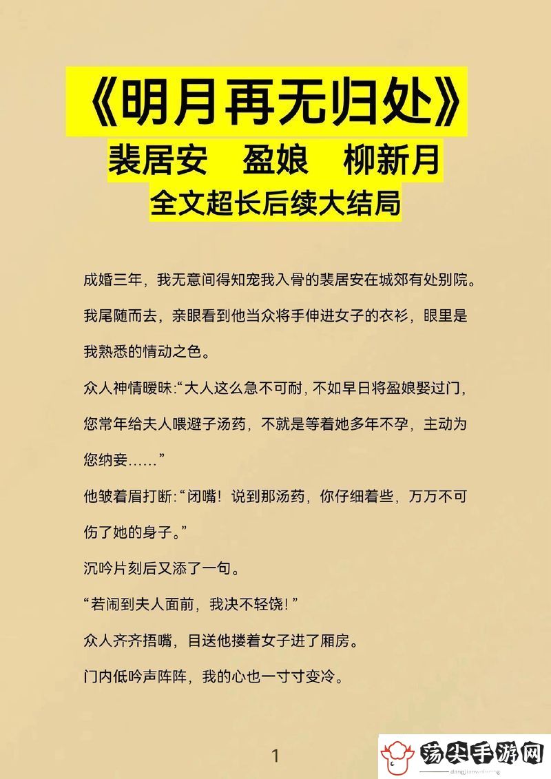 内容丰富三个女儿共侍一夫的都市小说