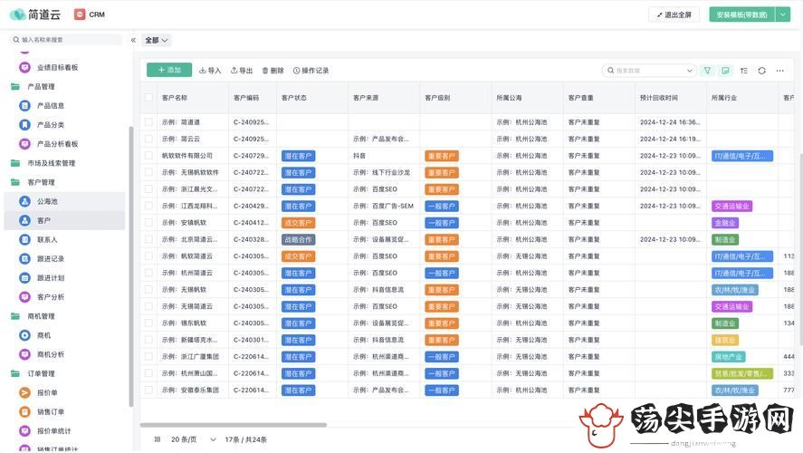 成品视频CRM网站