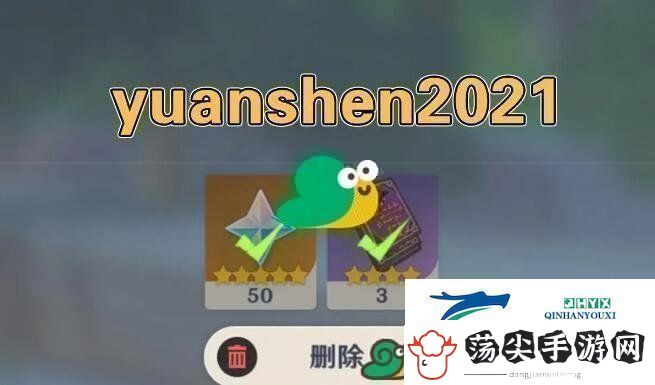 2021原神7月16日兑换码分享