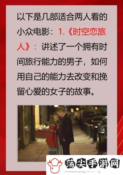 内容丰富适合夫妻二人看的小众影视剧