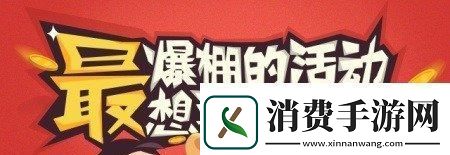 迎战12.8