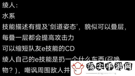 原神神里绫人技能是什么-攻略助你技能提升