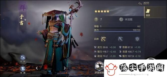 鸿图之下