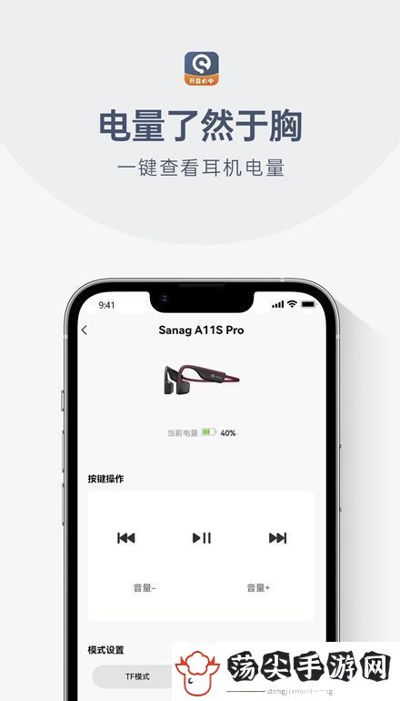Sanag耳机软件最新版无插件无广告