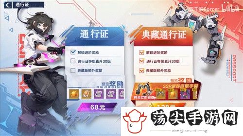 幻塔通行证多少钱-攻略教你高效升级