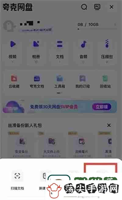 夸克盘怎么打开别人分享的链接