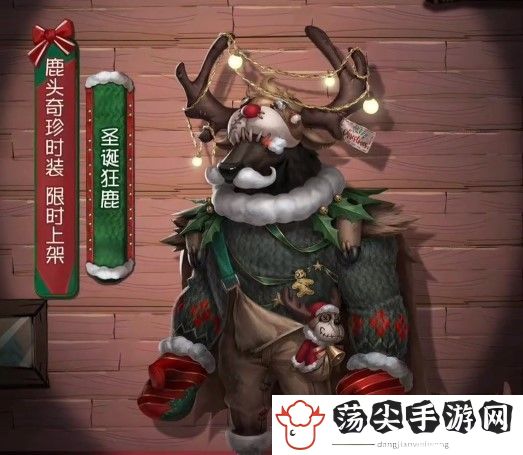 第五人格圣诞节皮肤怎么获得-攻略明确升级目标