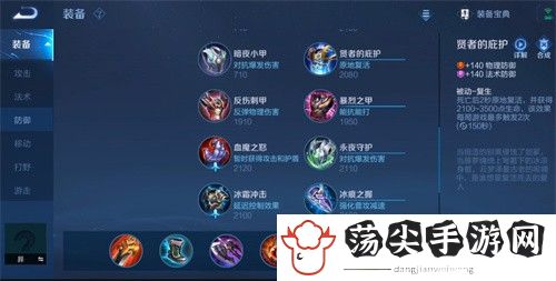 王者荣耀暃出装推荐-全面提升角色能力的综合策略