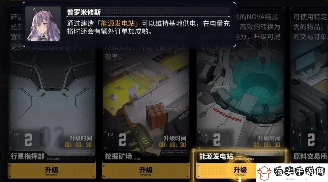 交错战线基地优先升级建议