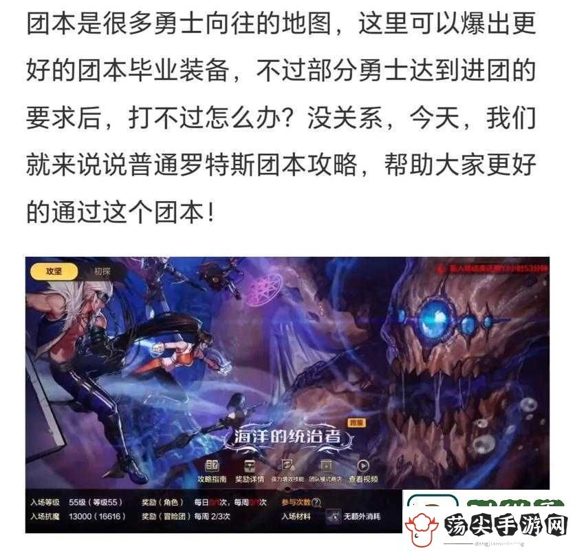 地下城与勇士起源罗特斯团本掉落奖励全曝光！必刷团本神装一览