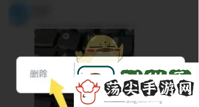 贴贴app照片删除教程