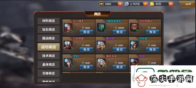 坦克雄师国战攻略