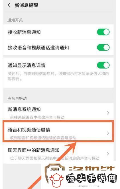 微信怎么屏蔽语音通话