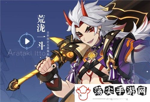 原神荒泷一斗带暴击头和爆伤头-装备强化与镶嵌艺术，属性飙升不是梦