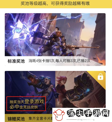 英雄联盟手游金克丝双城之战皮肤怎么获得-隐藏宝藏获取全解