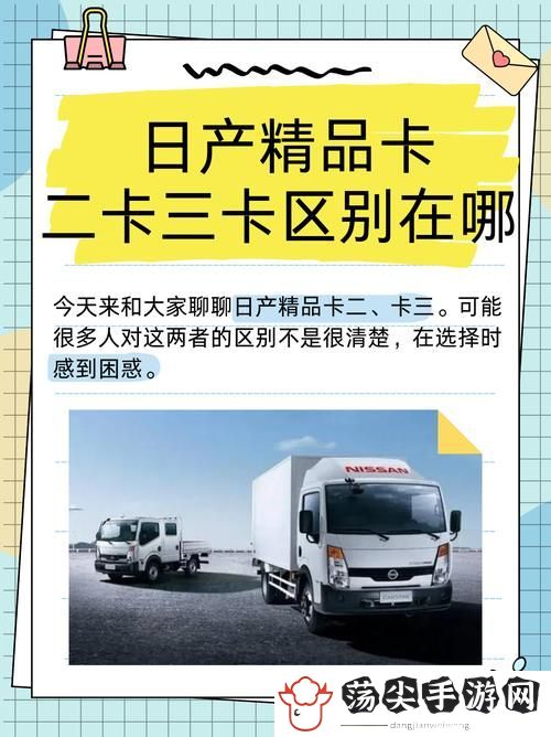 日产精品乱码卡一卡2卡三入口