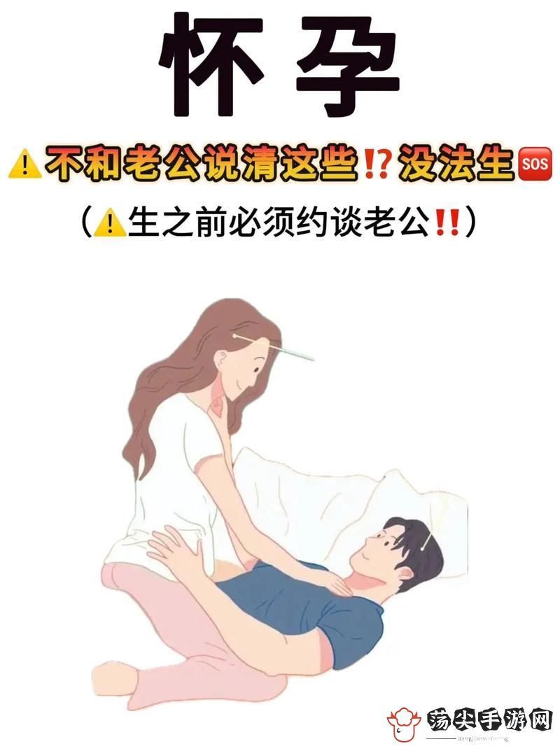男女生一起努力坤坤生孩子