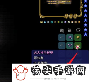 泰拉瑞亚1.4远古神圣套装效果-快速清除障碍推进游戏进程