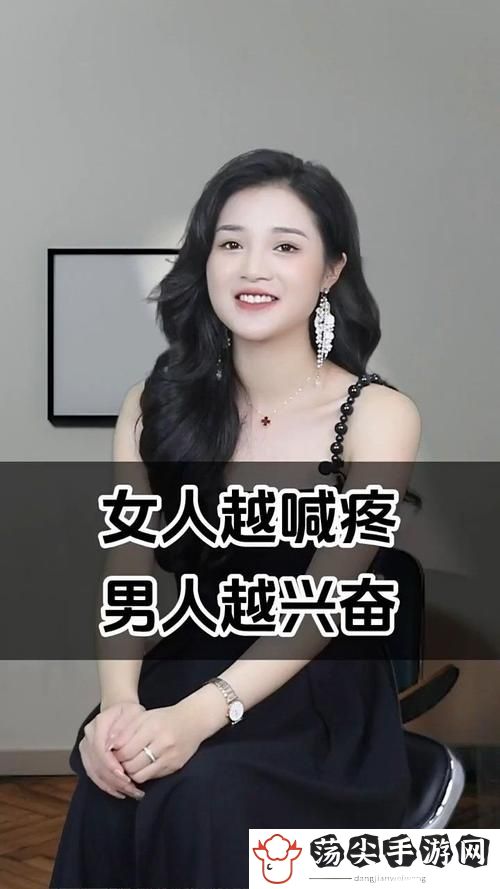 女人说疼男人越往里寨