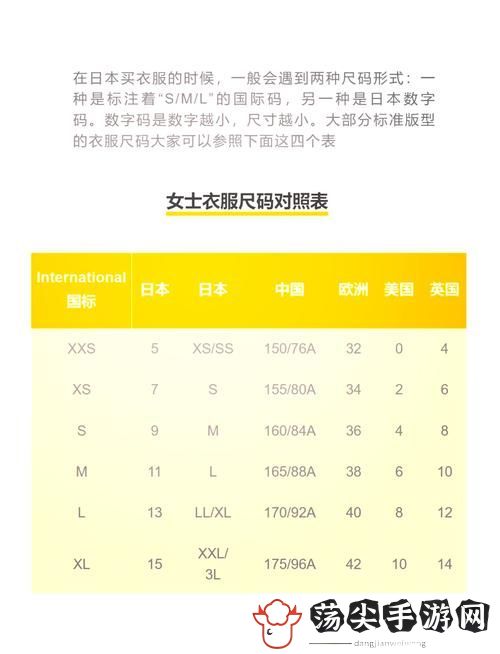 欧洲码日本码专线