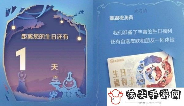 王者荣耀生日福利卡是什么-攻略助你战斗胜利